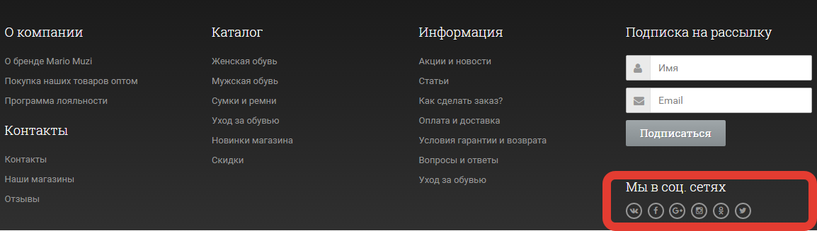 Как подписаться на социальные сети интернет-магазина Mario Muzi