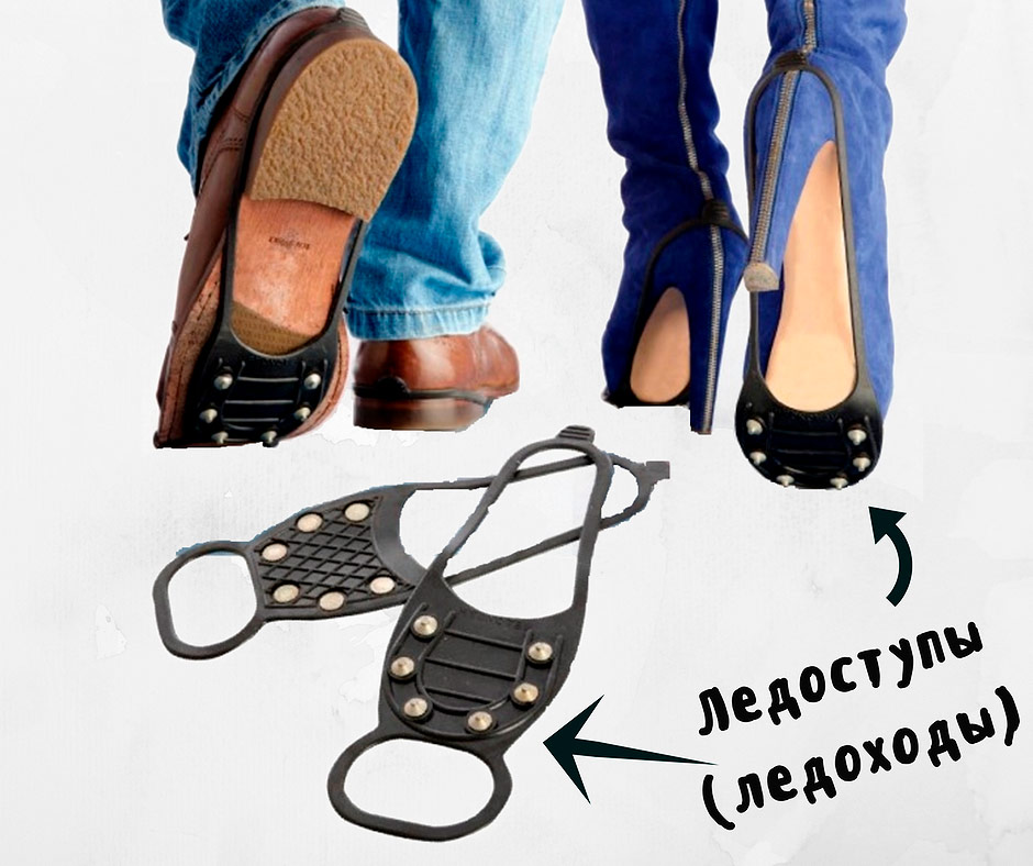 ᐈ Чтобы обувь не скользила: 10 надежных методов