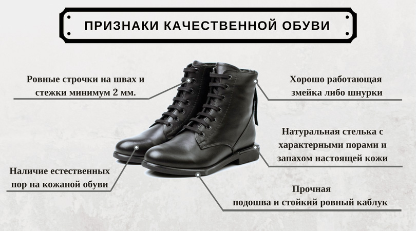 По каким визуальным признакам можно определить качество обуви